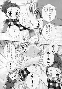 [Chinjao Roosu] Shoujo Invitation