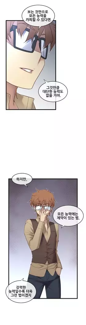 Master in My Dreams Ch.90-112