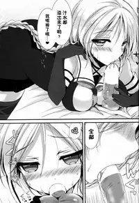 (C89) [Ichigohou (Shiraichigo)] Umikaze no Honto (Kantai Collection -KanColle-) [Chinese] [无毒汉化组]