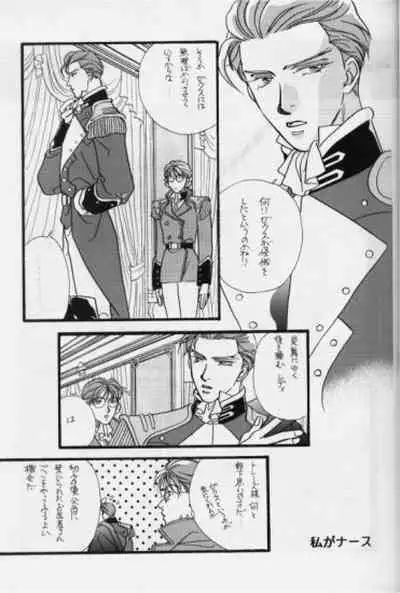 Bathrobe wa Bara no Moyo de