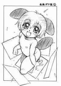 [Yaeta Nagumo] Lolikko no Himitsu