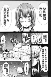 [赤月みゅうと] 小雛菊的處女貞操喪失俱樂部歡迎你來 [風的工房] [Chinese]