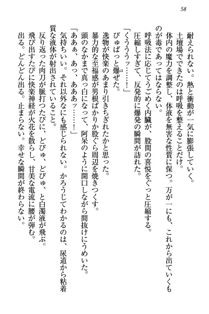 竜王の汚れ仕事!