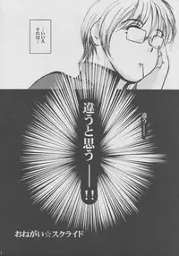 (C64) [D-heaven] Onegai mahochan (Onegai Teacher)