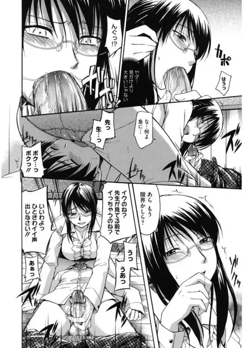 Core Colle Emono o Karu Onna-tachi