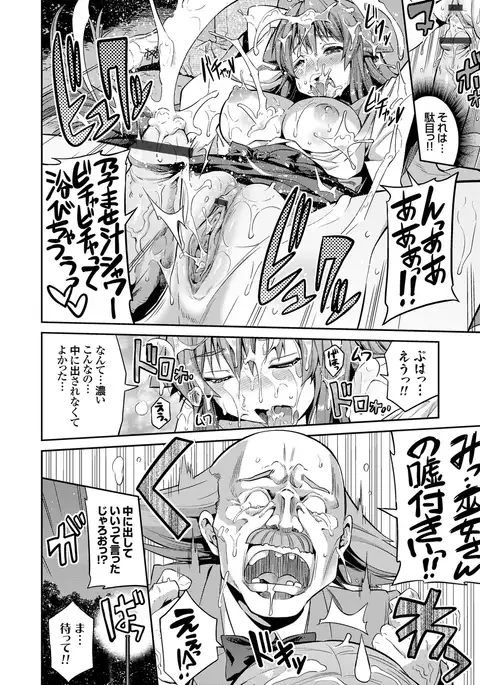 Tori-tsuki x Nottori x Haramasero! Ch. 1-4