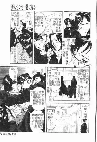 [Anthology] Beauty teacher Intracavitary Ejaculation[Chinese]