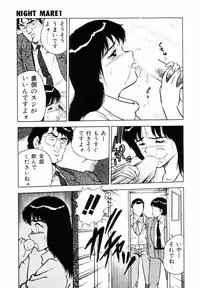 [Shinozaki Rei] Night Mare Vol. 1