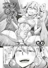 COMIC Shitsurakuten 2019-04 [Digital]