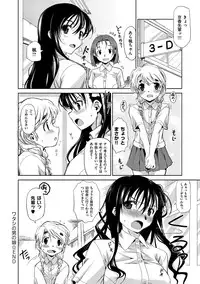 [Tamaki Yayoi] Ane-Hagu! [Digital]