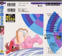 [Araki Akira] Yoru Ni Aetara Ch. 1-7,9 [English][ugliblawg]