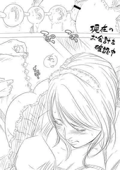 Tsugunai Tsuma Bangaihen2