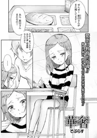 COMIC Mate Legend Vol. 16 2017-08 [Digital]