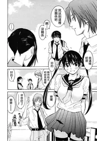 [Ra-Kailum] Joshikousei Chinami-chan (COMIC MUJIN 2006-08) [Chinese]