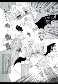 (Reitaisai 9) [Setoran (Itoupeko, Tannopoko)] RemiFla no Himitsu (Touhou Project)