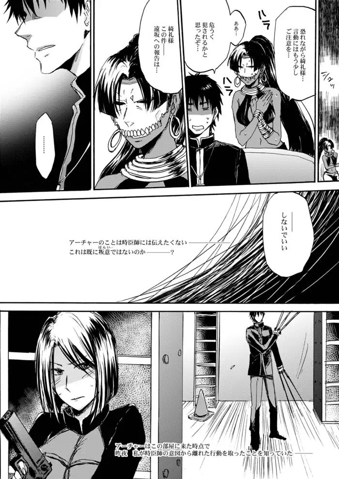 Yasashii Reiju no Shibarikata