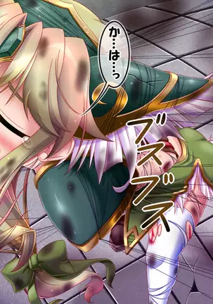 聖剣触手5～聖姫陥落～