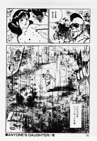 [Hiromori Shinobu] Nemuccha Iya Yo