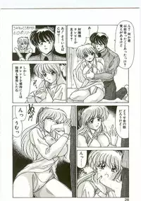 [Watanabe Yoshimasa] Chitsujo Dakkan Geogaia