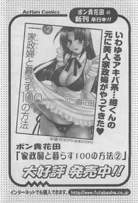 Action Pizazz DX 2008-08