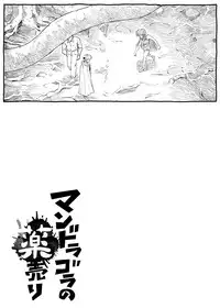 [Lunaterk] Mandragora no Kusuri uri [Digital]