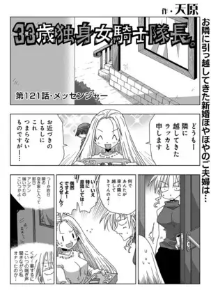 COMIC Ananga Ranga Vol. 64