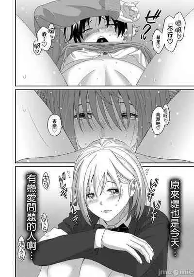 Itaiamai | 痛苦的甜蜜 Ch. 1-21