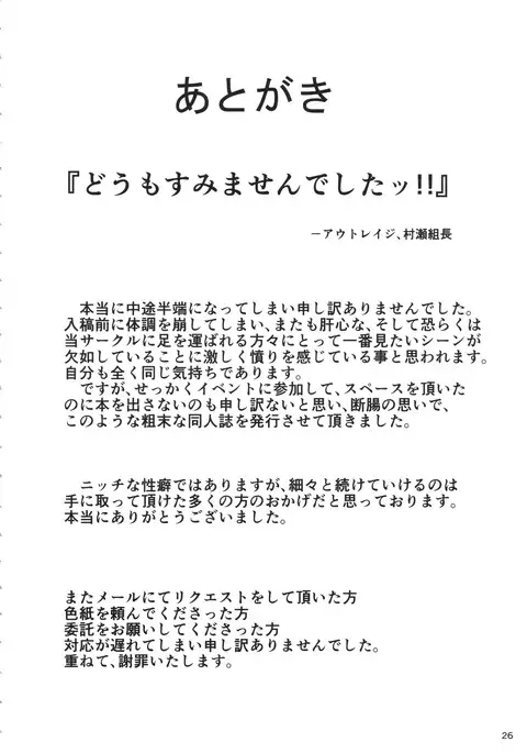 Kinotsuyoi KanMusu wa Anal ga Yowai to Iu...