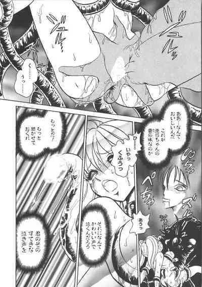 Ayumi-chan to Iroiro