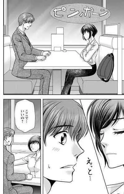 Tsumetai Miruku Boku wa Kimi no Otoko~Chp.1-14