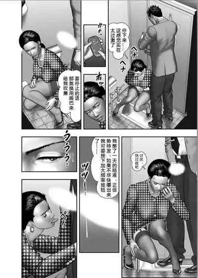 Haha no Himitsu | Secret of Mother Ch. 1-4