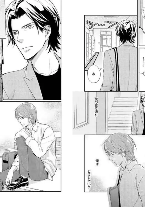 Zurui Anata ga Kaeru Sekai