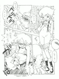 [Paradise City (Various)] Tabeta Kigasuru 11 (Akazukin Chacha, Romeo's Blue Skies)