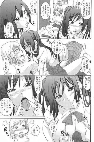 COMIC Penguin Club 2010-01