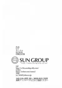 (C95) [EUNOX (U-1)] Youkoso T& H e (Magical Girl Lyrical Nanoha)