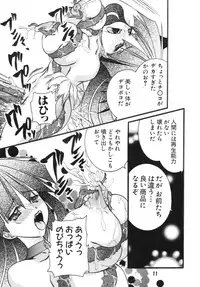 (Shinrin Ryokujyu) B O C M - the complete edition