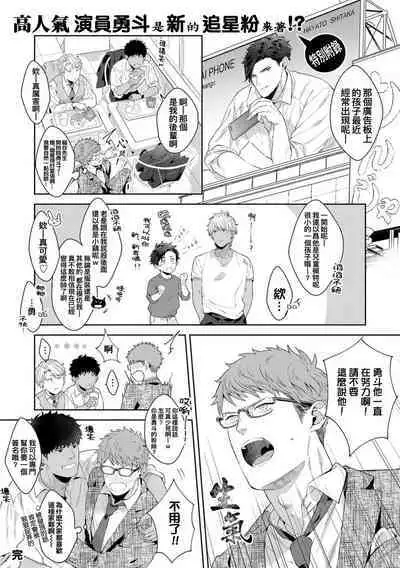 Motto, Iyarashii Mannequin | 更加、淫乱的服装模特 Ch. 1-6 + 加笔 + 特典