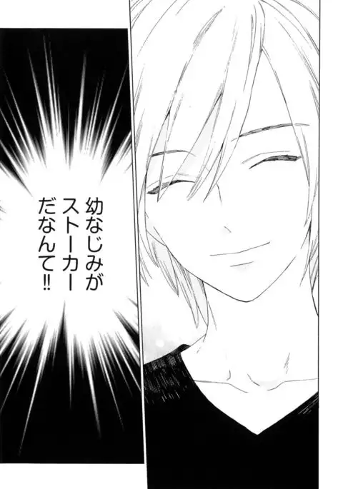 Natsume-kun wa Nan Demo Shitteru