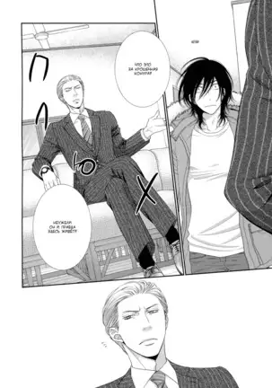 Kuroneko Kareshi no Nakasekata v01