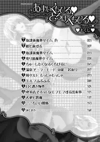 [Maho] Amai Kuchibiru Torokeru Kuchibiru ~Sweet Lip, Melty Lip~ [Digital]