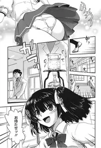 [URAN] Torotoro Cream Pie [Digital]