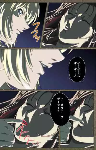 Shin Bible Black kanzenhan