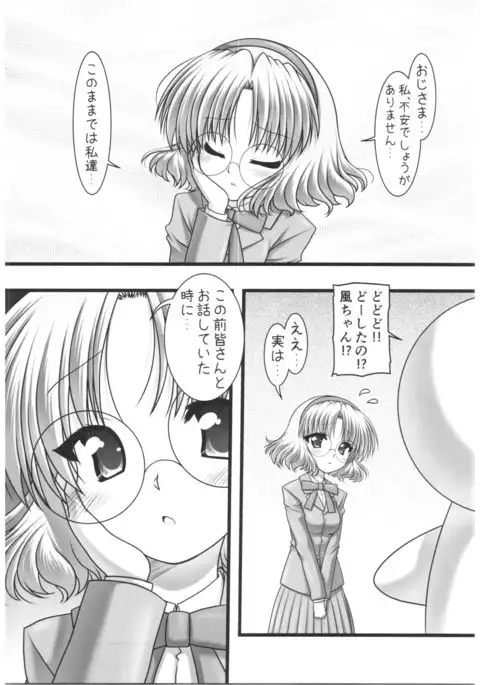 Shining Knight Green