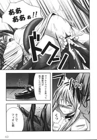 [faith] Hagane no Otome - Steel Maiden