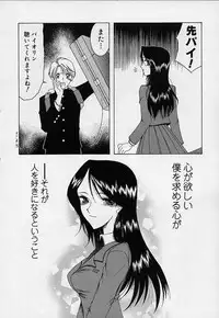 [Saki Urara] Mahou ni Kakare