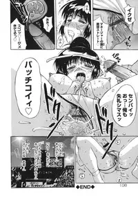 [Kusatsu Terunyo] Yogari Duma ~Darashinai Karada~