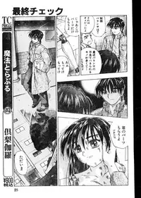 Men's Dolphin 2000-05-01 Vol.09