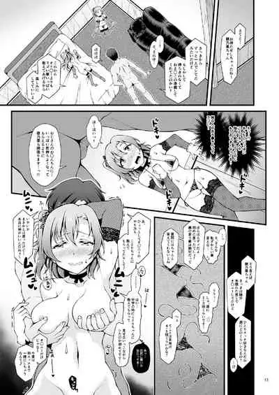 sa-ki Sweet and Sweat Holiday