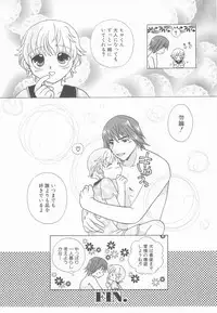 [Anthology] Shota Tama Vol. 3