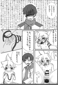 (C76) [Aigan Shounen (Hanamura Shikika)] Rental! (VOCALOID)